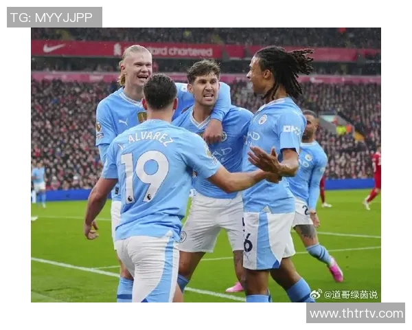 摩纳哥对阵曼城精彩视频直播全程回顾与赛后分析